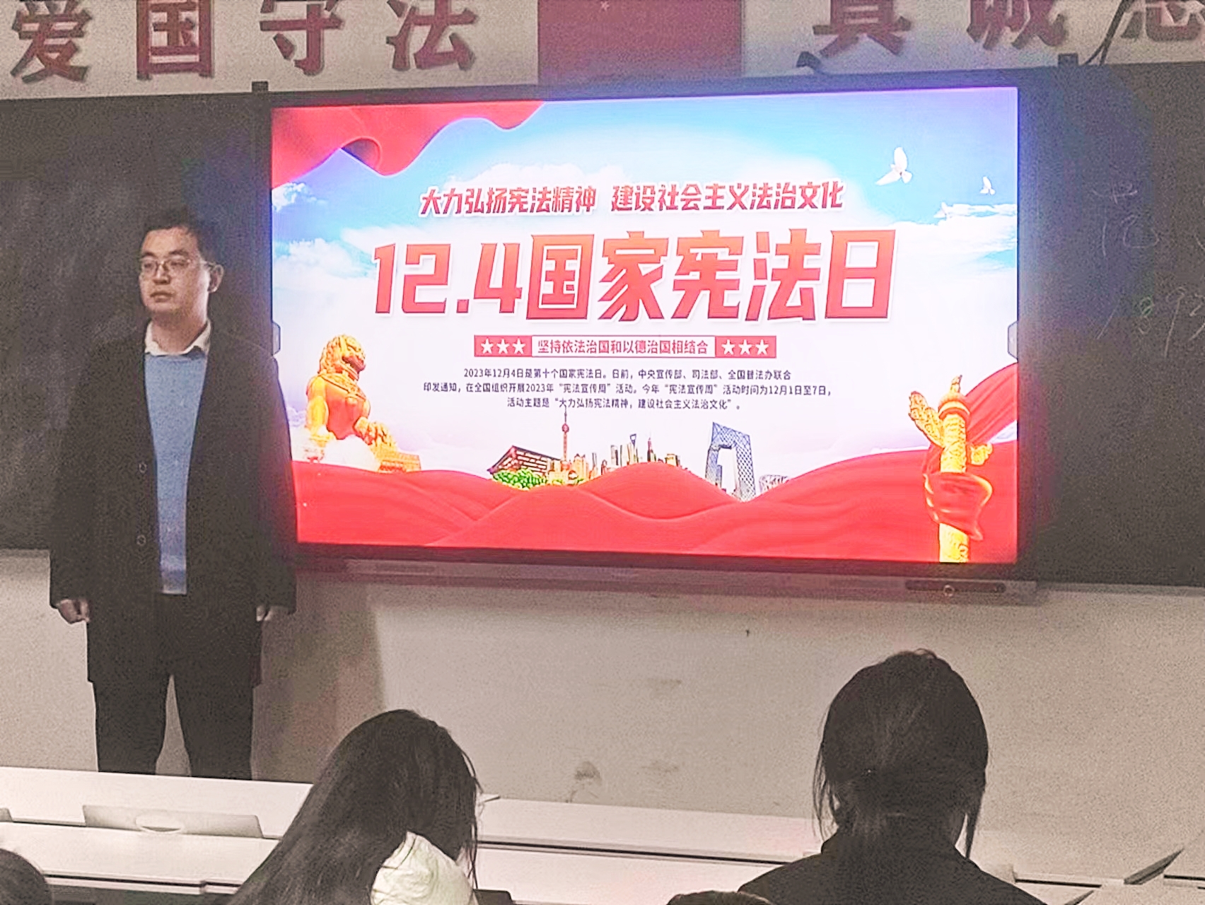 大力發(fā)揚(yáng)憲法精神 建設(shè)社會主義法治文化 ——我院舉辦“12.4”國家憲法日普法宣傳系列活動(dòng)
